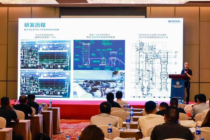 安徽科達(dá)潔能應(yīng)邀參加第五屆煤氣化灰渣資源化利用技術(shù)研討會(huì)